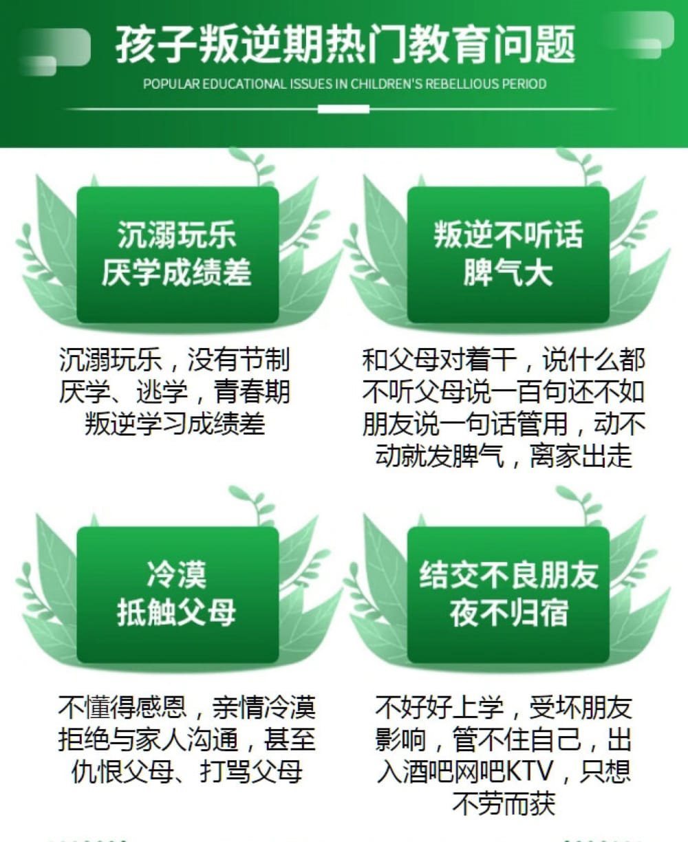 叛逆戒网瘾学校照片