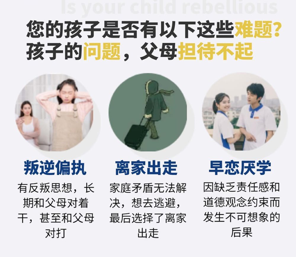 叛逆戒网瘾学校照片