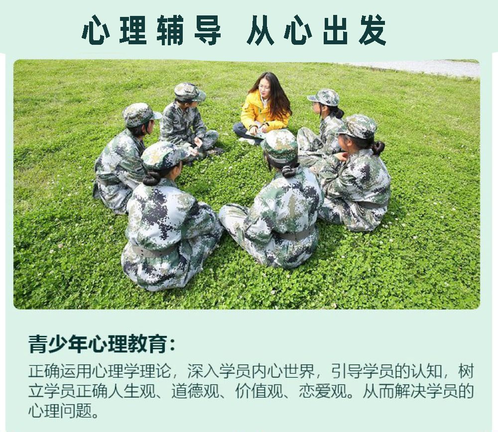 叛逆戒网瘾学校照片