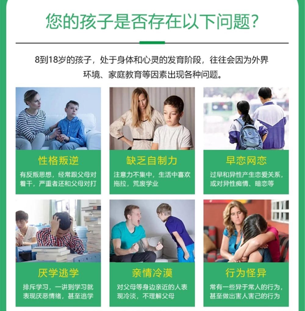 叛逆戒网瘾学校照片