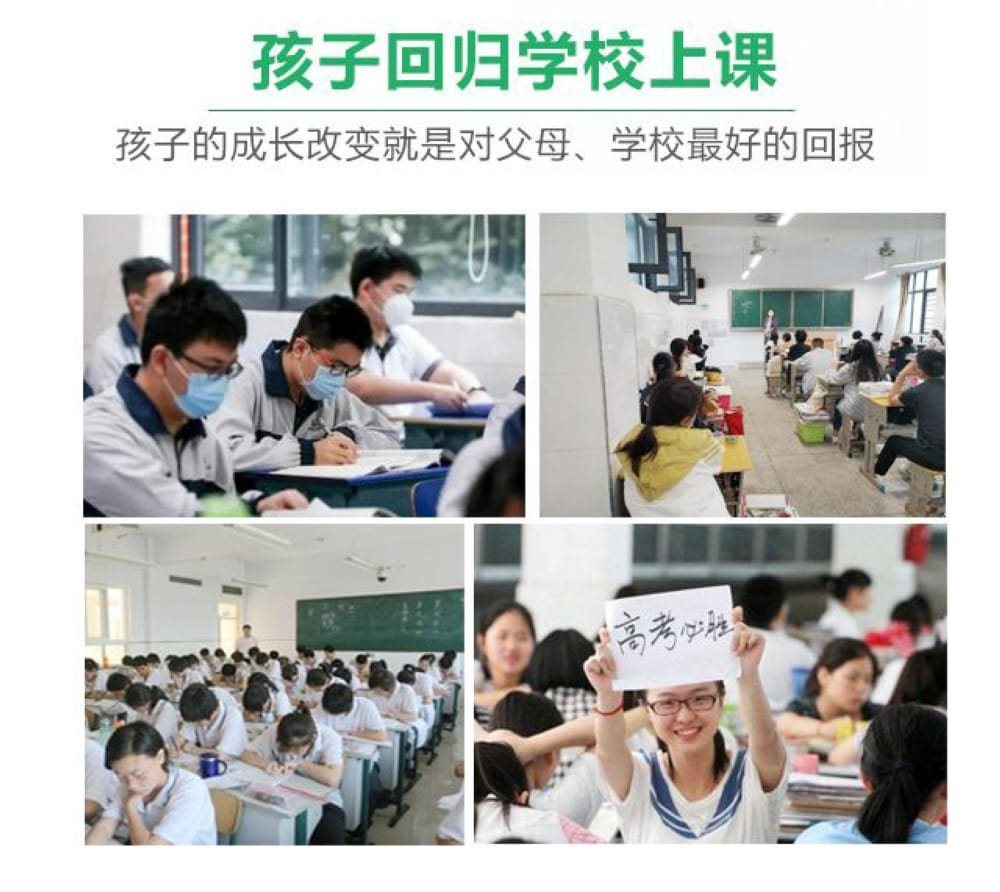 叛逆戒网瘾学校照片