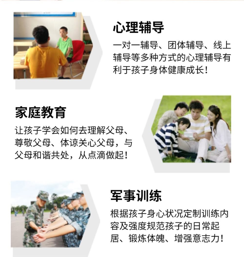 叛逆戒网瘾学校照片