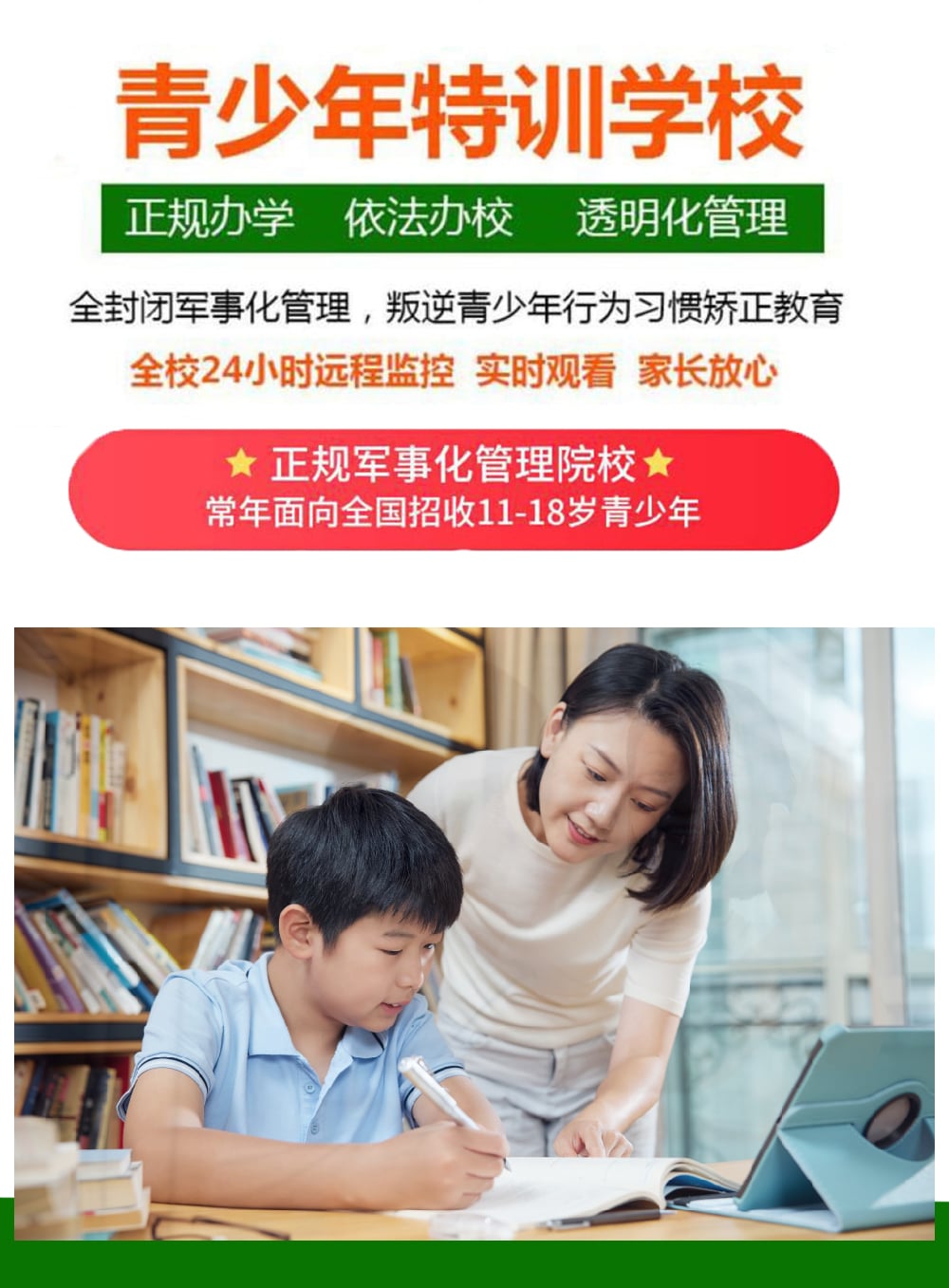 叛逆戒网瘾图片