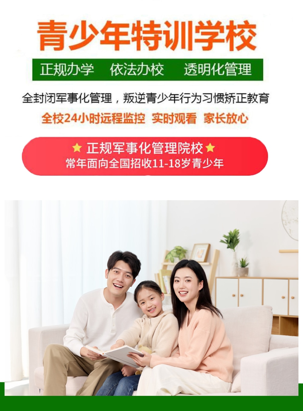 叛逆戒网瘾图片