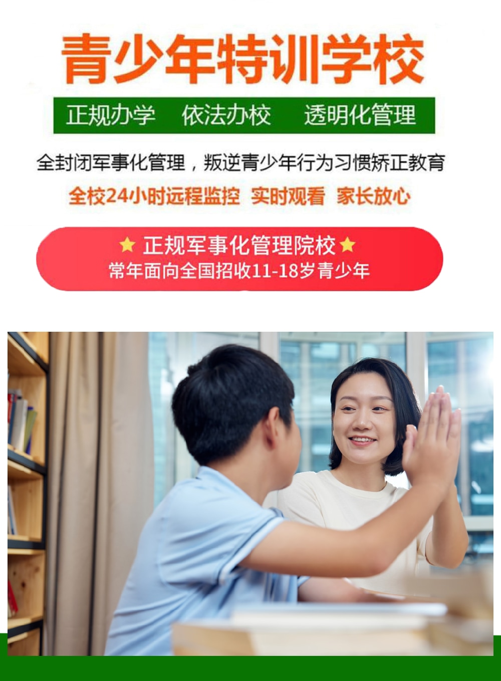 叛逆戒网瘾图片