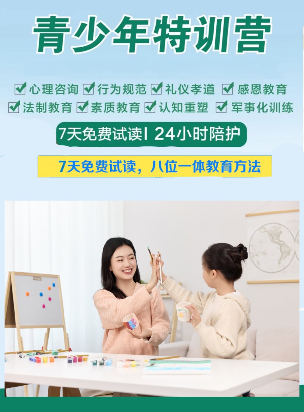 叛逆戒网瘾图片