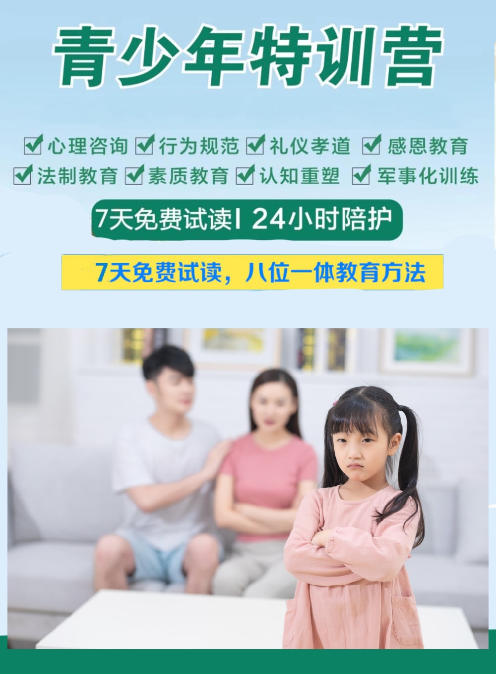 叛逆戒网瘾图片