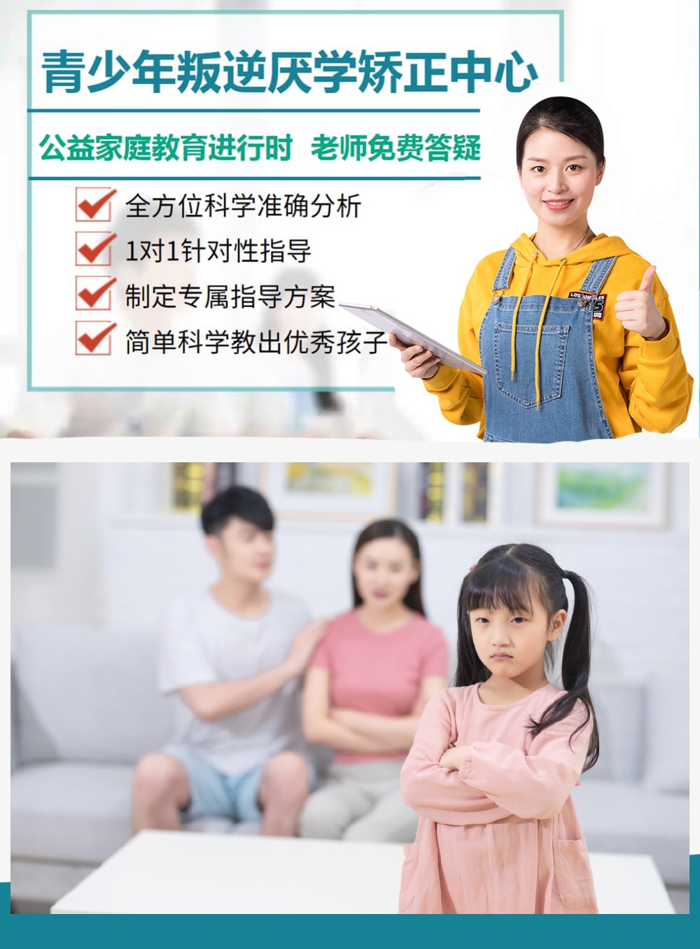 叛逆戒网瘾图片