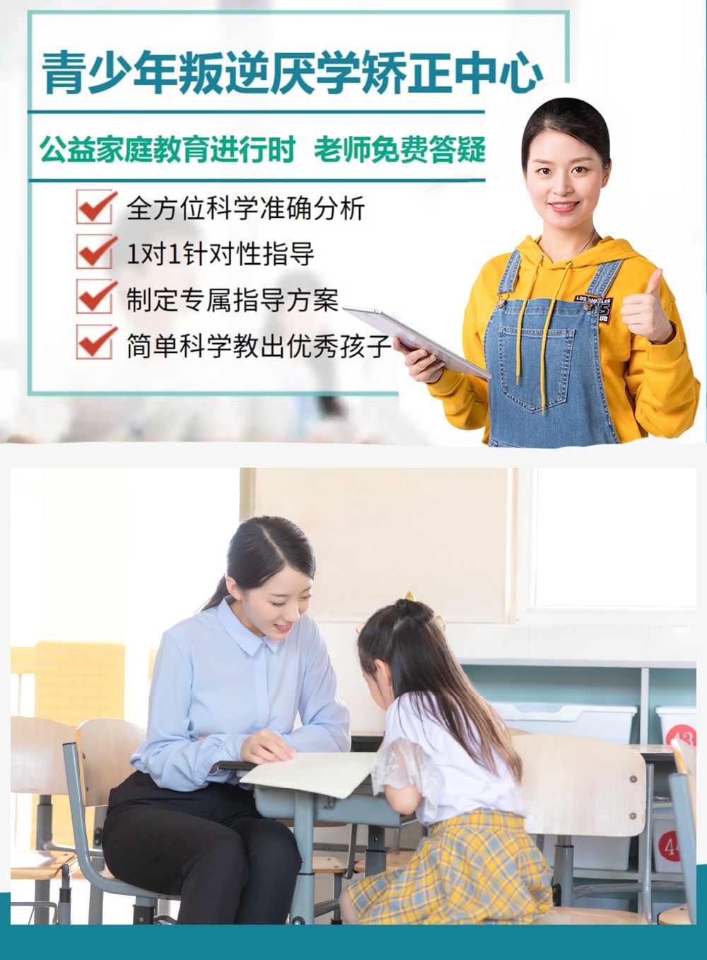 叛逆戒网瘾图片