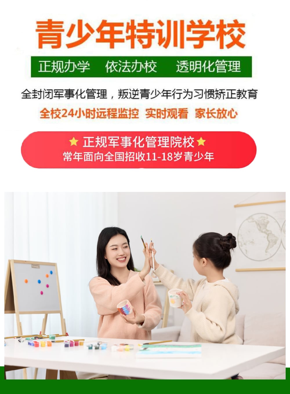 叛逆戒网瘾图片