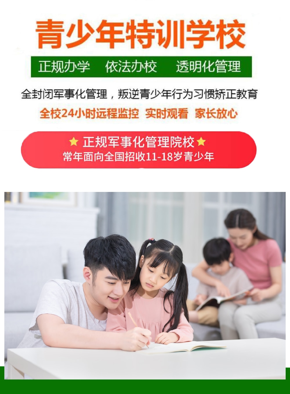 叛逆戒网瘾图片