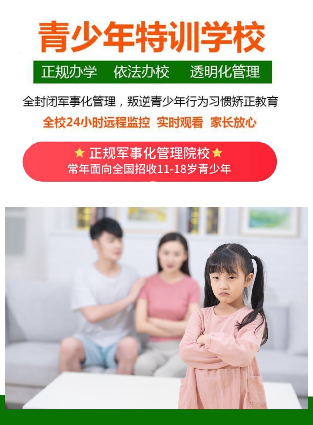 叛逆戒网瘾图片