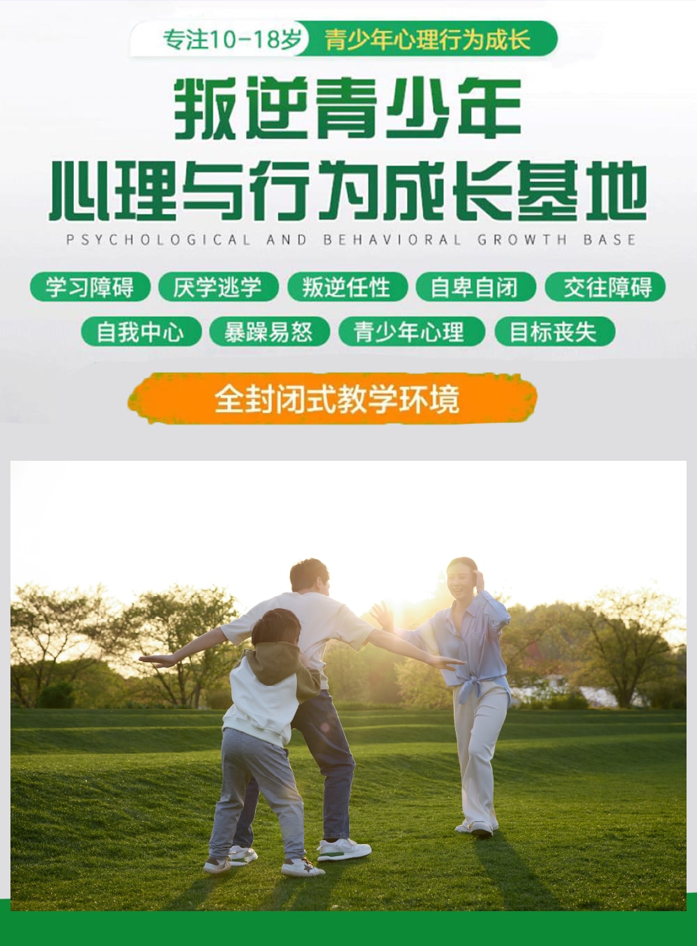 叛逆戒网瘾图片