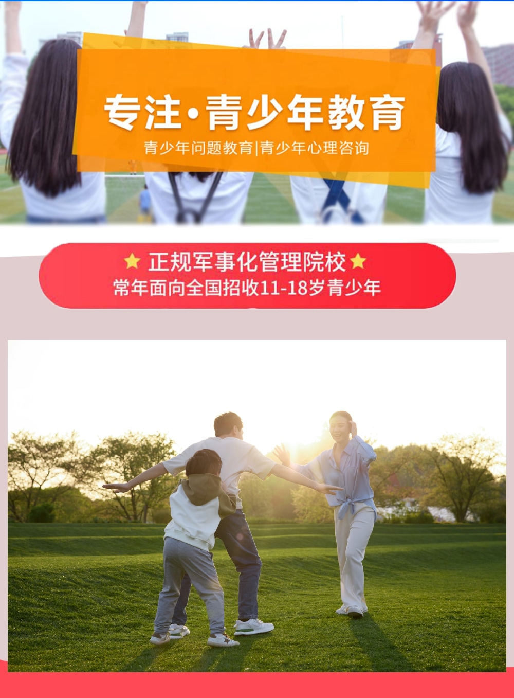 叛逆戒网瘾图片