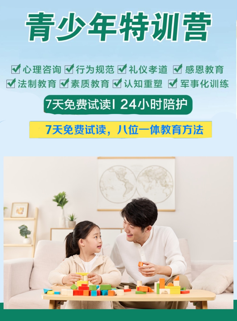 叛逆戒网瘾图片