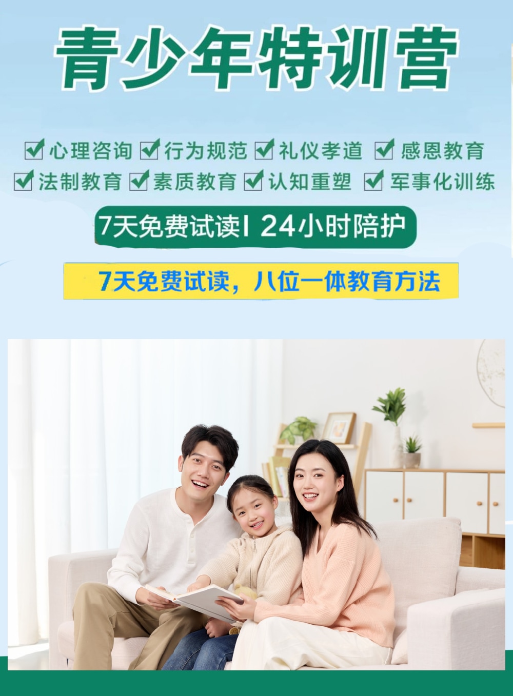 叛逆戒网瘾图片