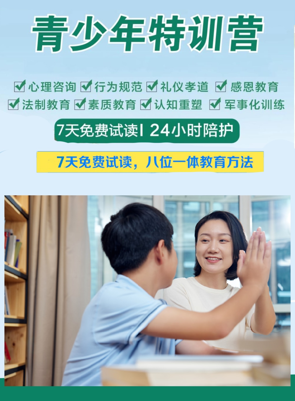 叛逆戒网瘾图片