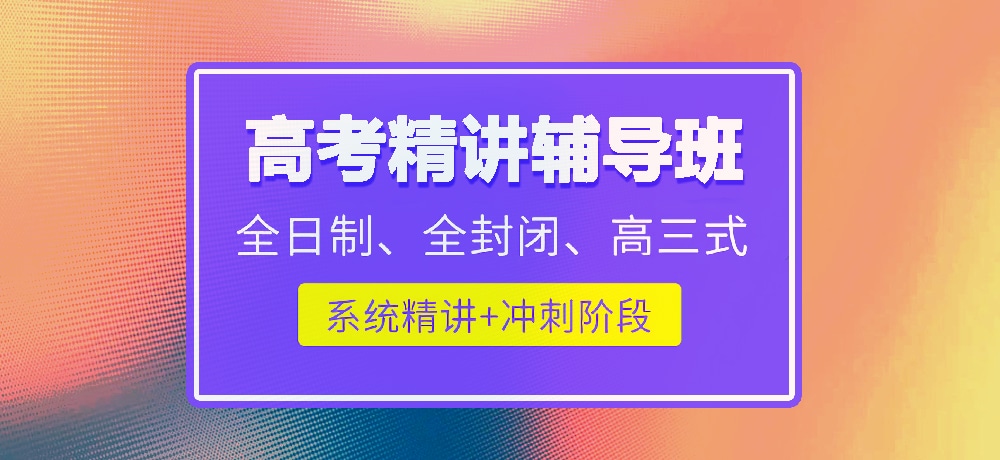 高三图片