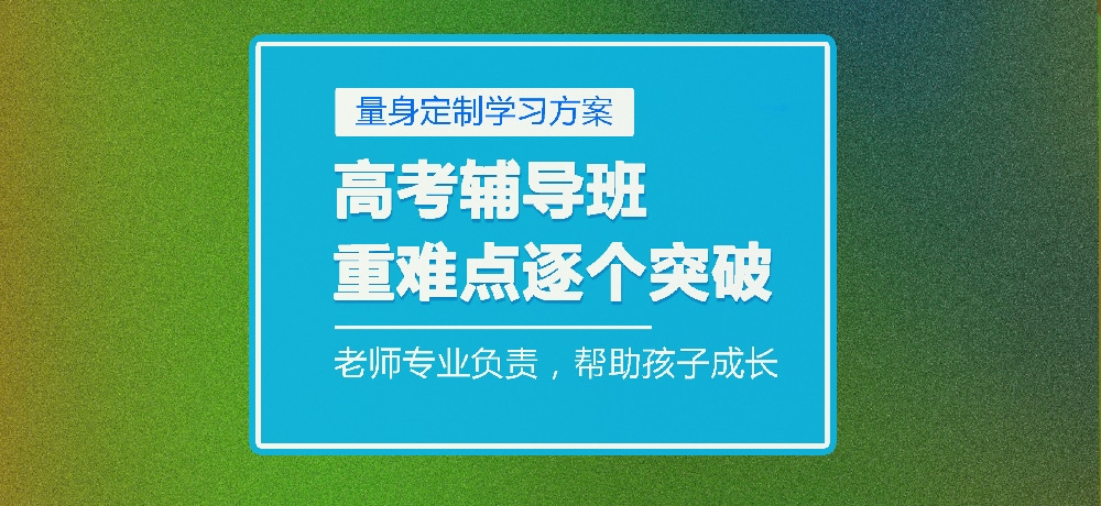 高三图片