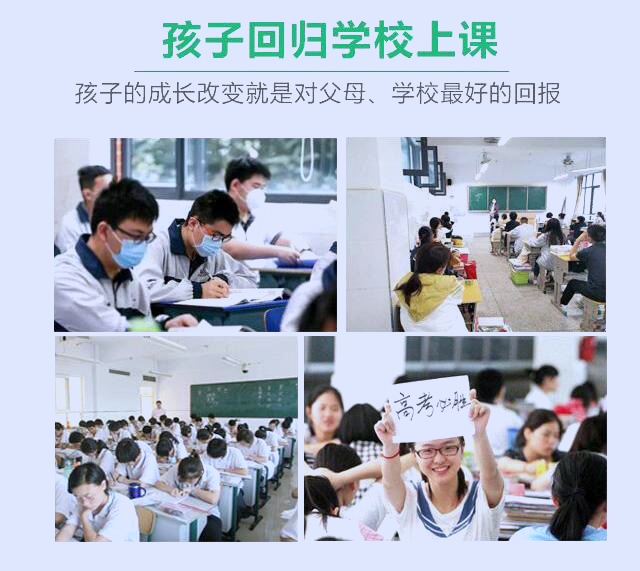 叛逆特训学校优势