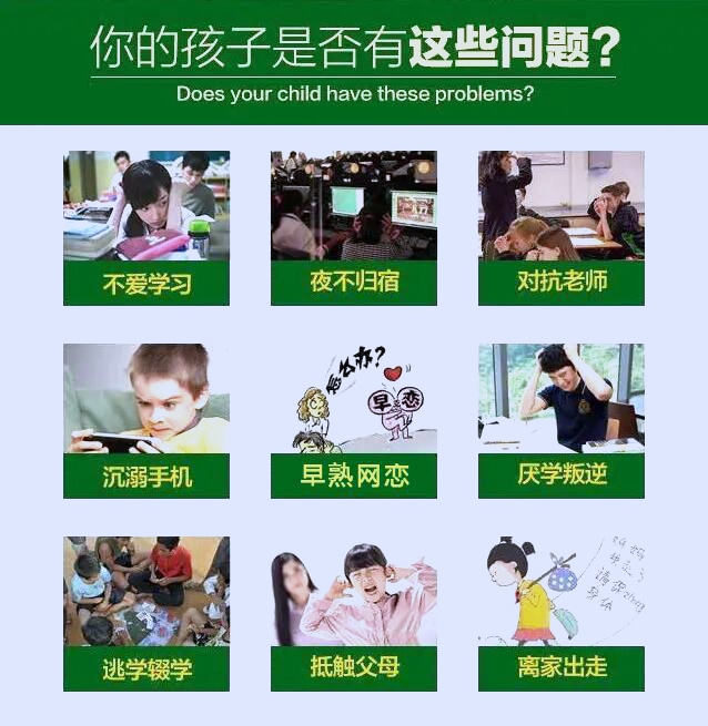 叛逆特训学校优势