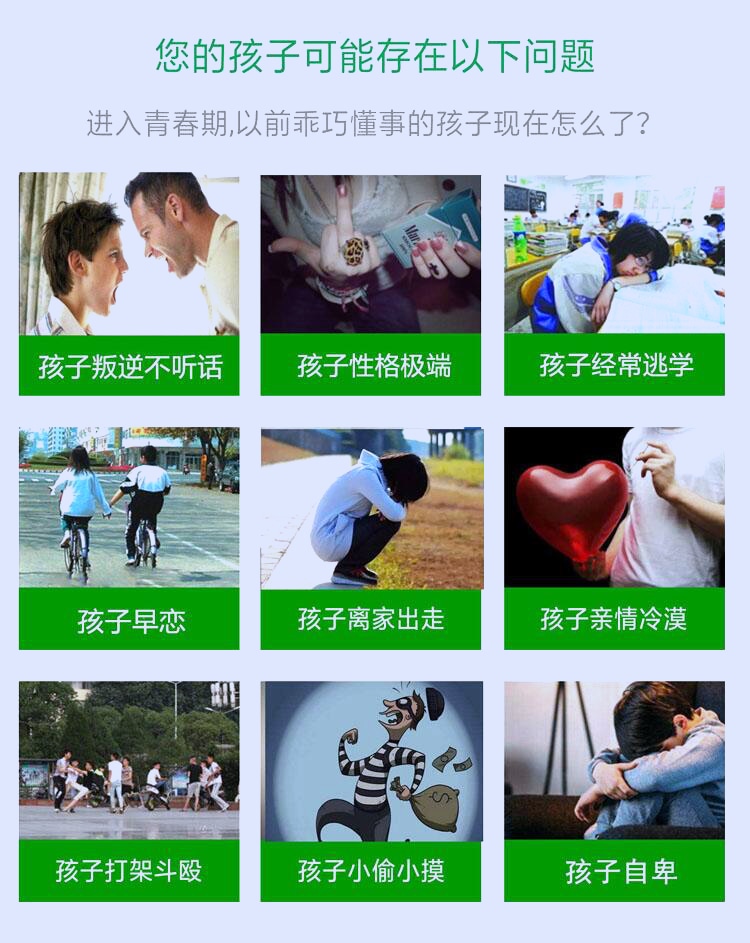 叛逆特训学校优势