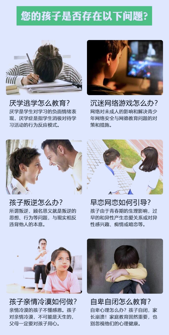 叛逆特训学校优势