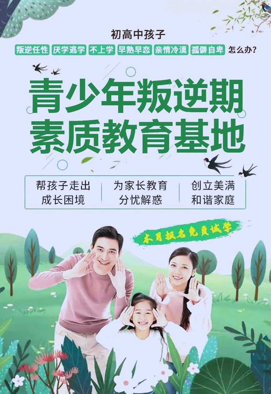 青少年叛逆戒网瘾的方法