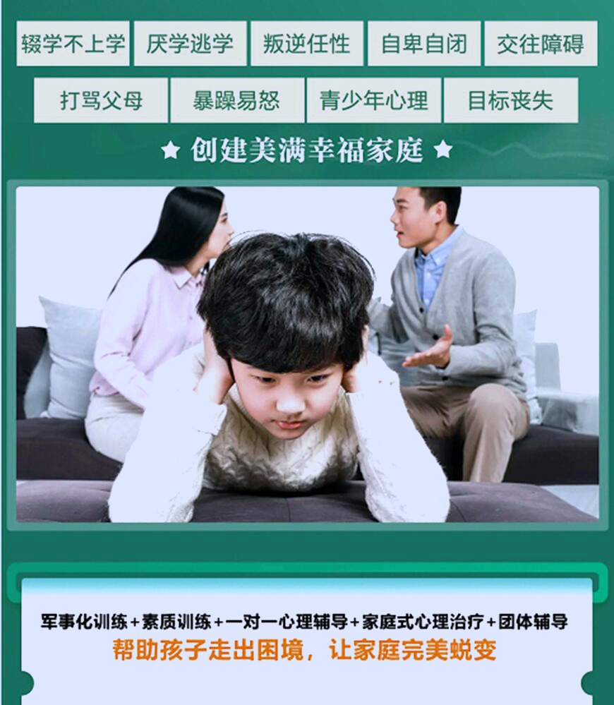 青少年叛逆戒网瘾的方法