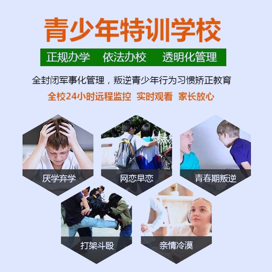 青少年叛逆戒网瘾的方法