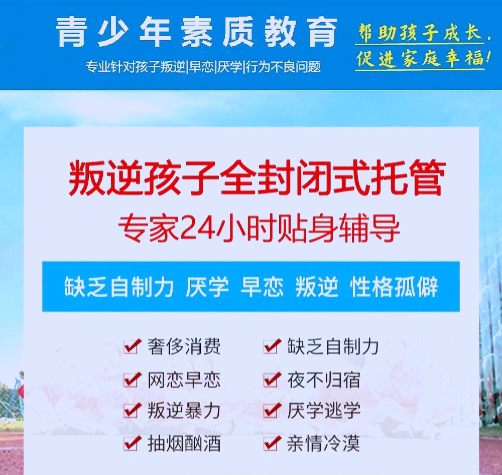 青少年叛逆戒网瘾的方法