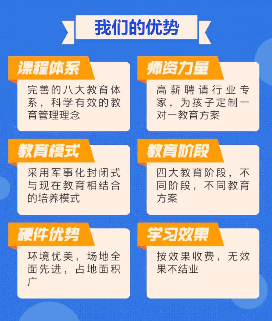 叛逆戒网瘾的技巧