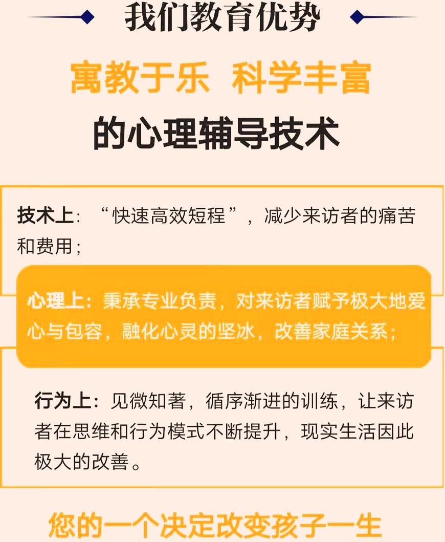 叛逆戒网瘾的技巧