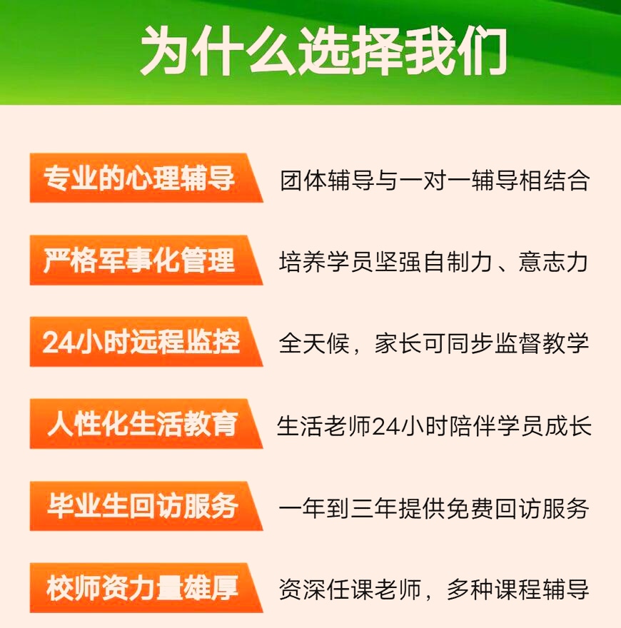 叛逆戒网瘾的技巧