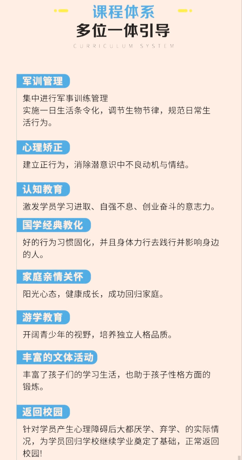 叛逆戒网瘾的技巧