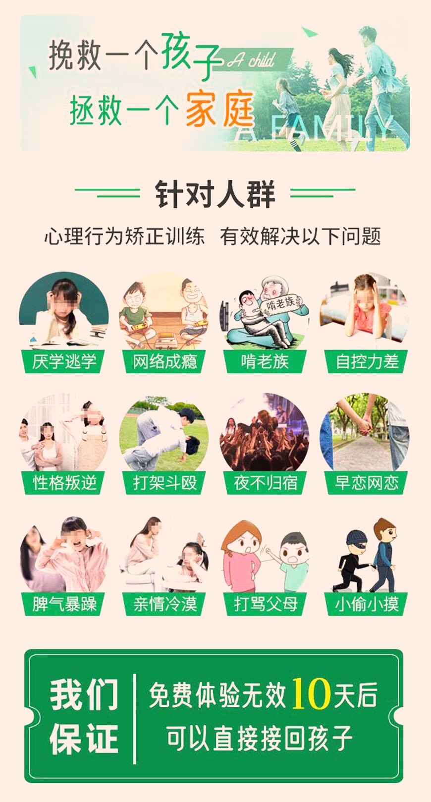 叛逆戒网瘾的技巧