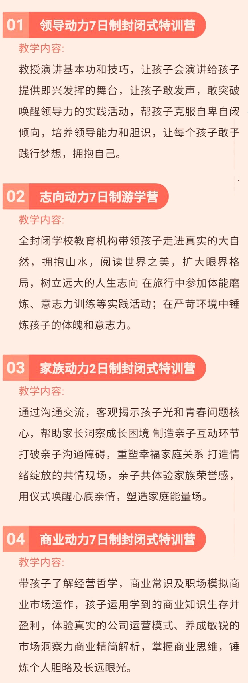 叛逆戒网瘾的技巧