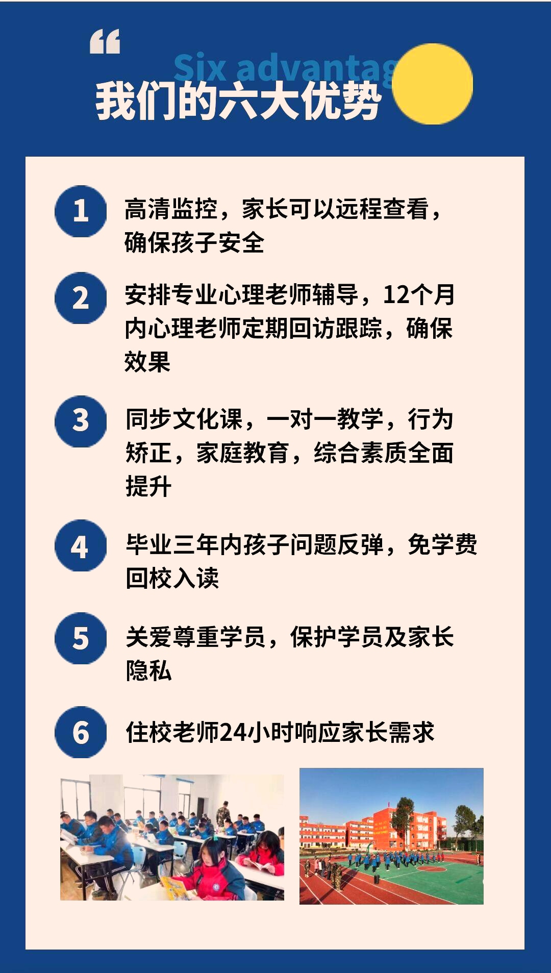 叛逆戒网瘾的技巧