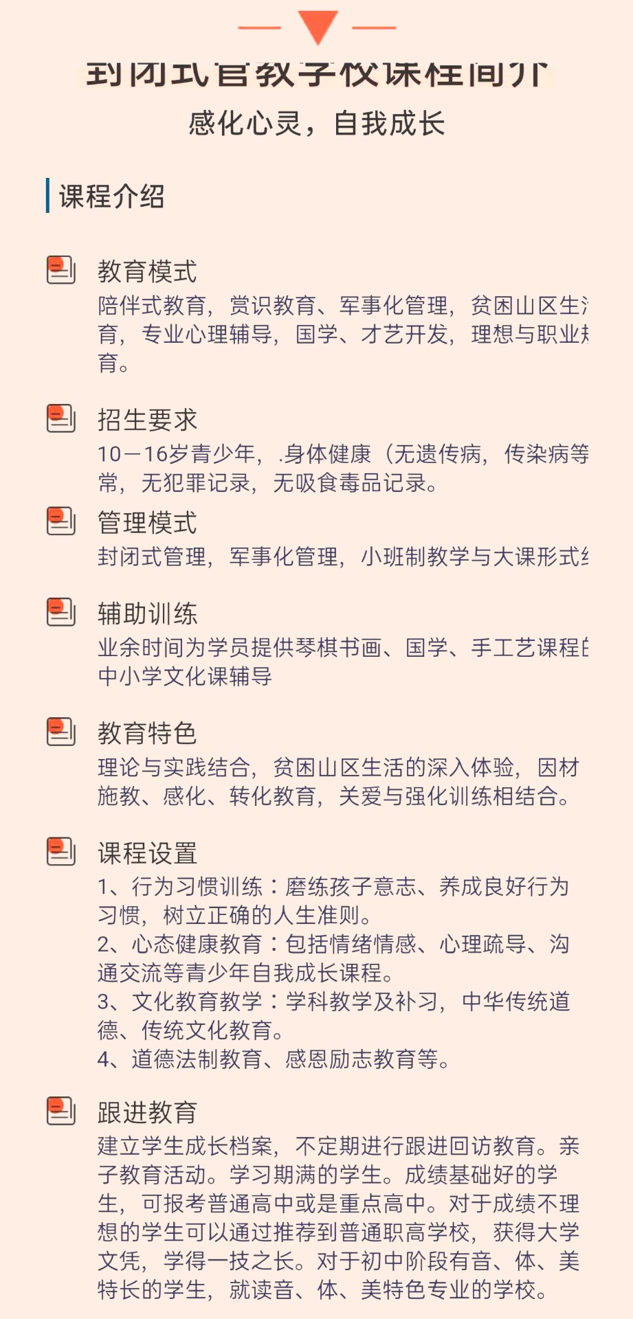 叛逆戒网瘾的技巧