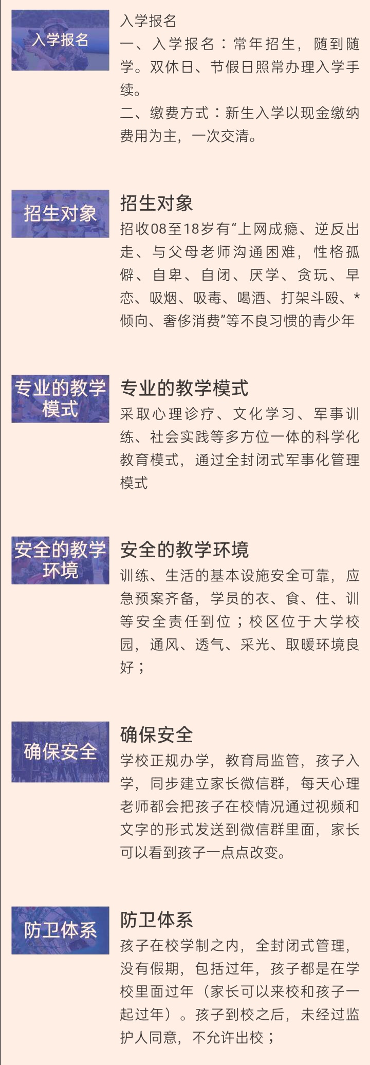 叛逆戒网瘾的技巧