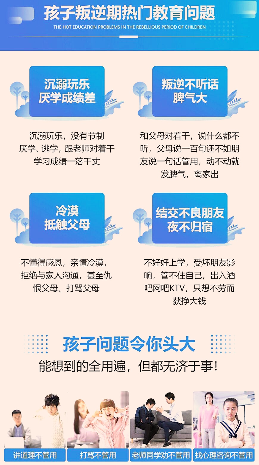 叛逆戒网瘾的技巧