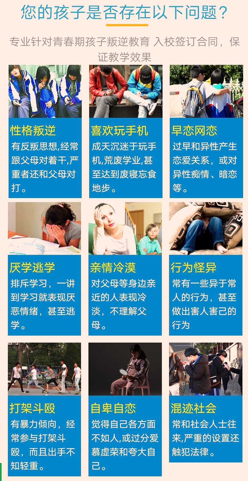 叛逆戒网瘾的技巧