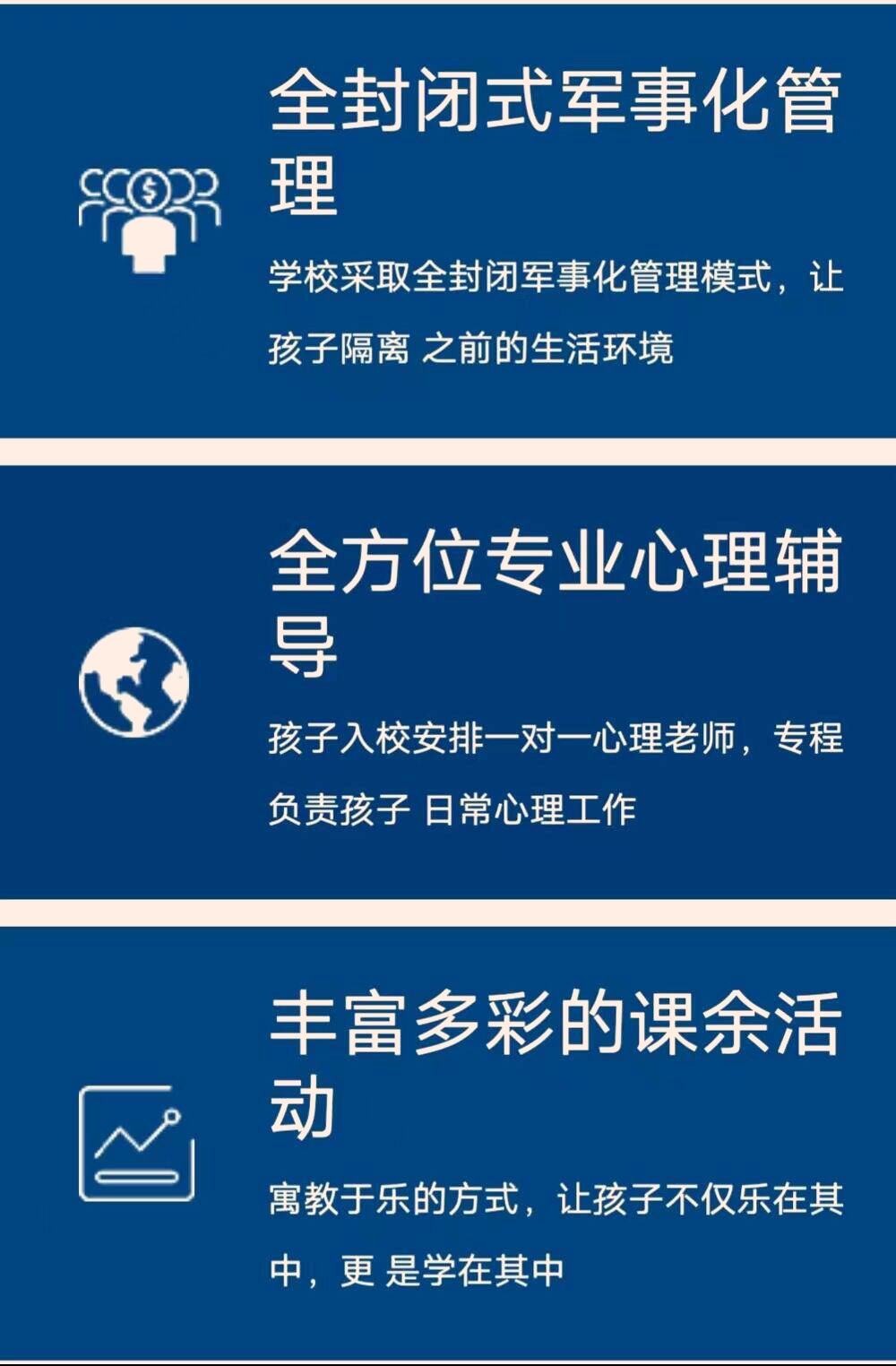 叛逆戒网瘾的技巧