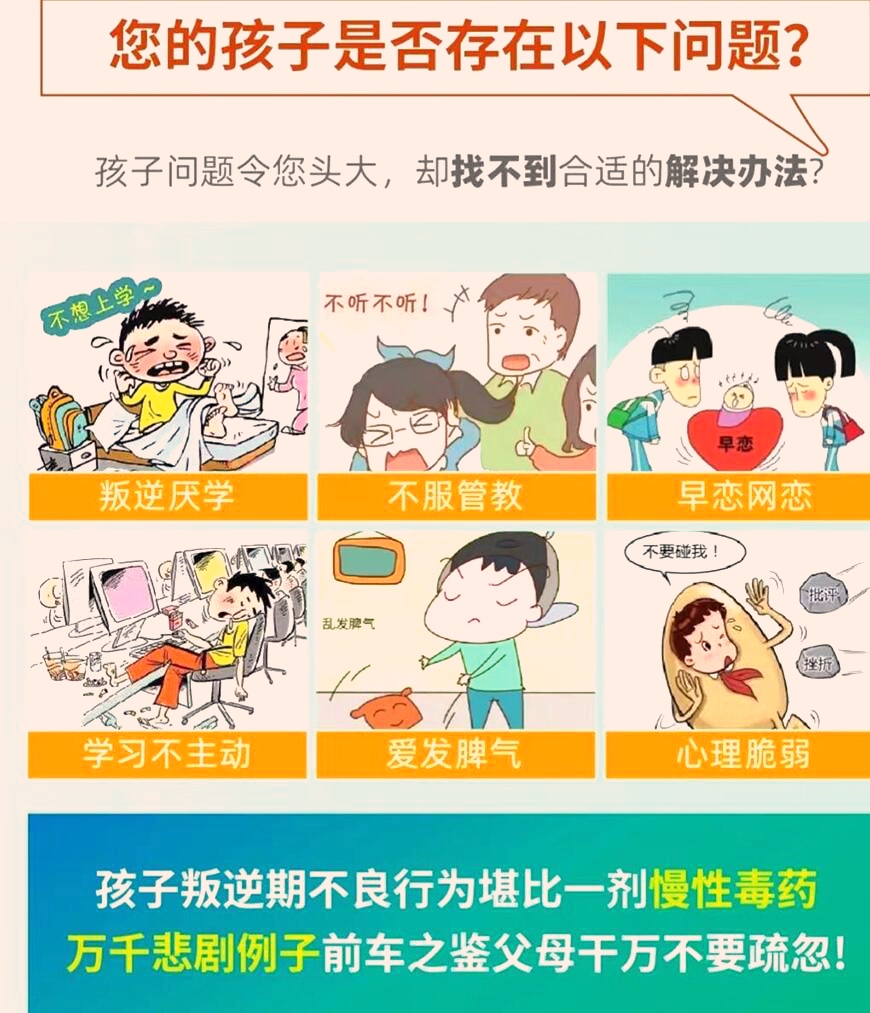 叛逆戒网瘾的技巧