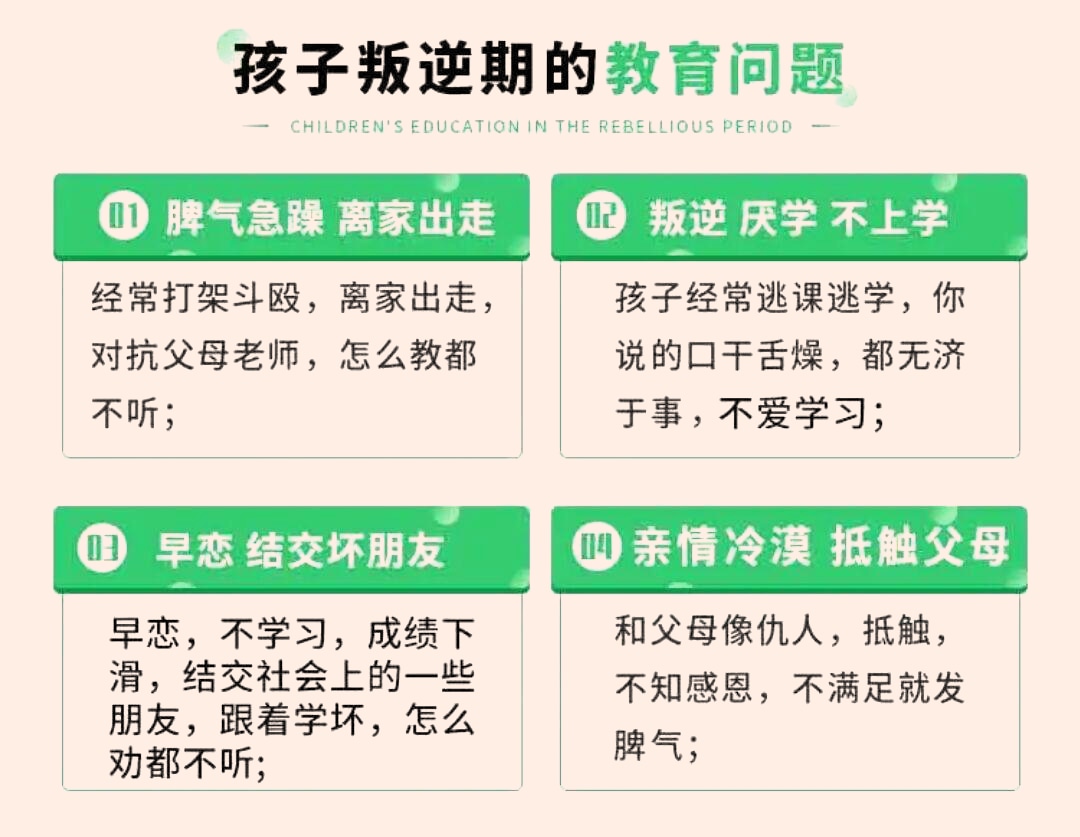 叛逆戒网瘾的技巧