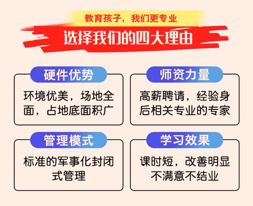 叛逆戒网瘾的技巧