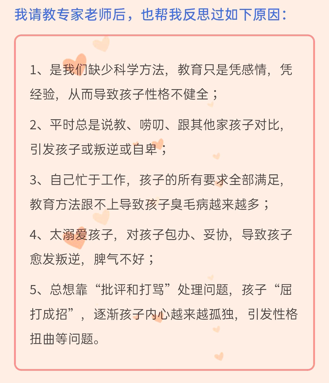 叛逆戒网瘾的技巧