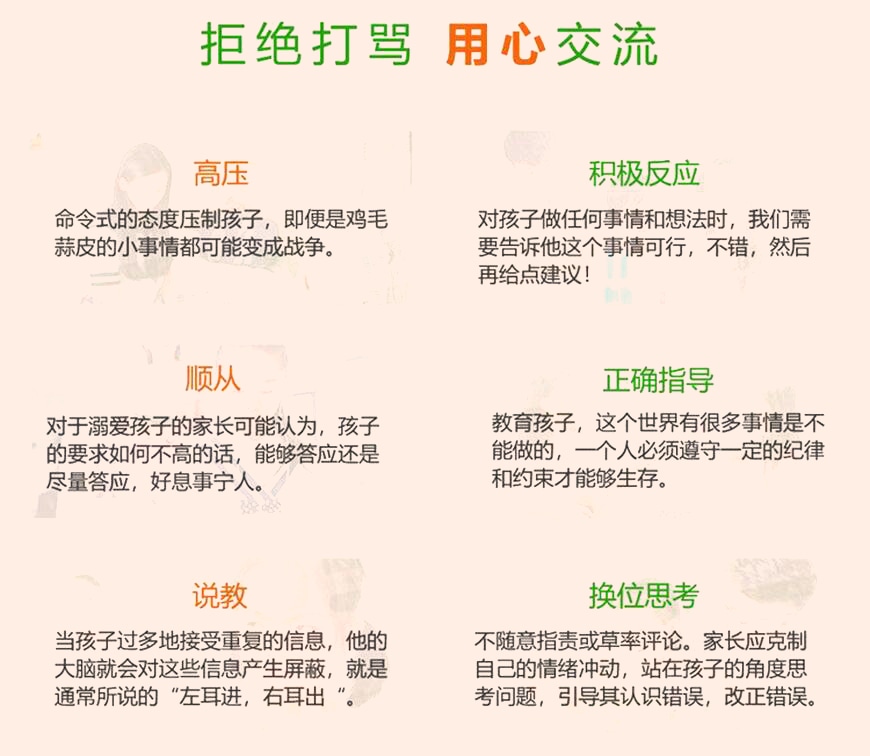 叛逆戒网瘾的技巧