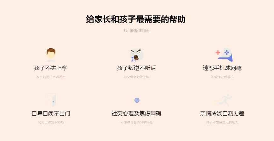 叛逆戒网瘾的图片