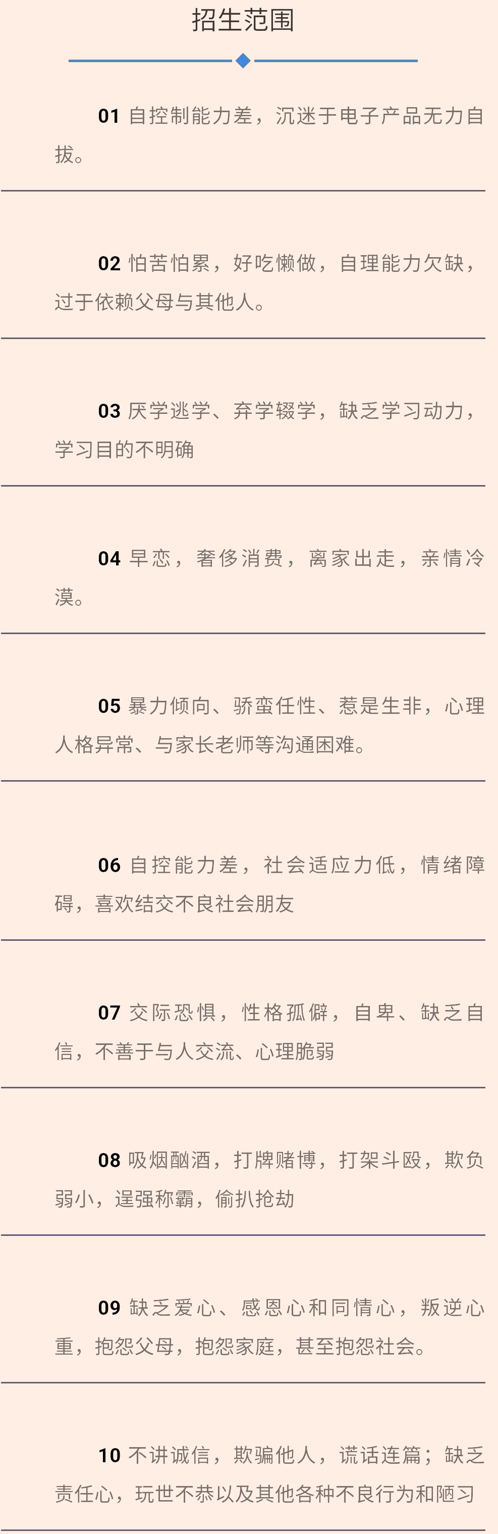 叛逆戒网瘾的技巧